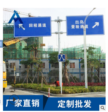 交通标志牌深圳市交通标志牌厂家 专业定制道路指路牌 安全告示牌定制厂家