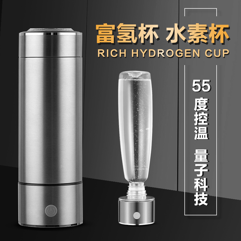 304不锈钢55度量子富氢水杯摇一摇变温高浓度负离子电解富氢杯