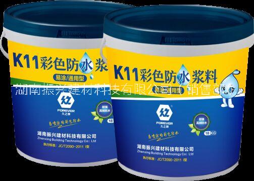 K11彩色防水浆料（易涂/通用型