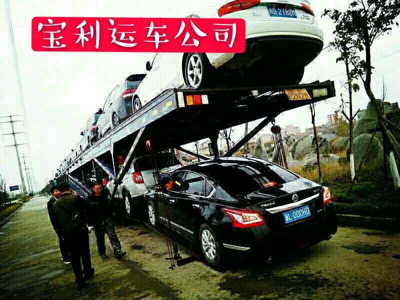 乌鲁木齐大型轿运物流公司    私家车托运往返费用   无锡至徐州轿车运输图片