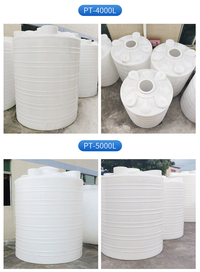 厂家直销 PT塑料储水罐 300L塑料储水罐公司电话