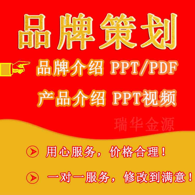 深圳宝安写商业计划ppt代制作合作方案申请做pdf匠心设计图片