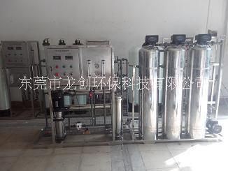 东莞市纯水设备厂家纯水设备，反渗透设备，水处理设备厂家