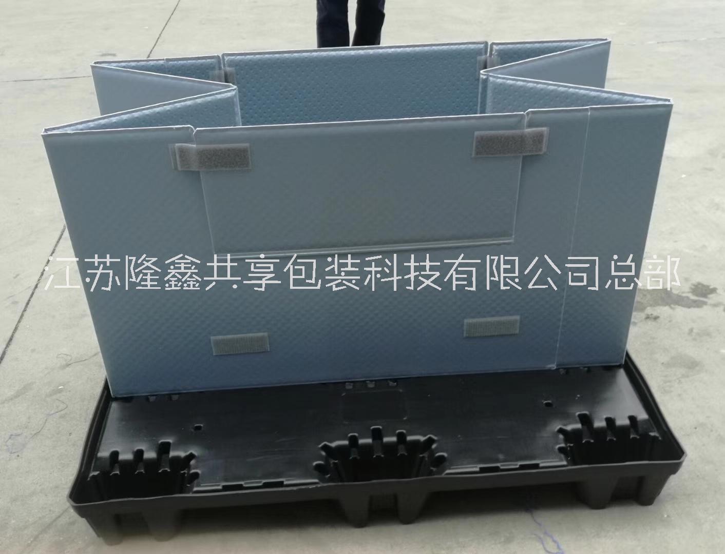 厂家直销LX1208塑料围板箱 可折叠循环使用围板箱 高承重包装箱 质量保证 价格从优 折叠围板箱