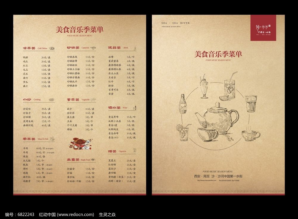 忻州原平印刷饭店菜单酒水单超便宜