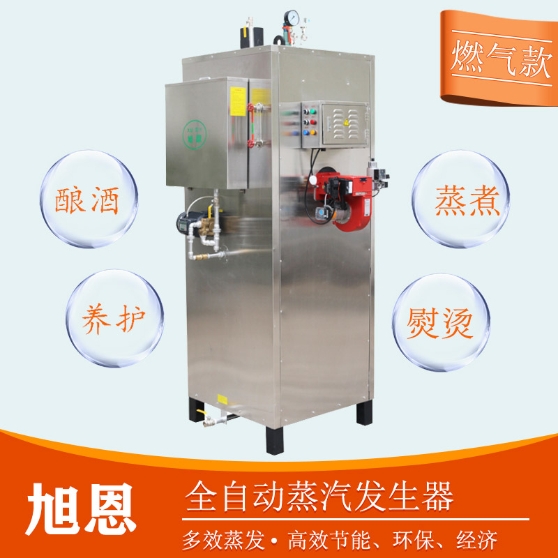 广州市蒸汽发生器对餐具XIAODU更C厂家蒸汽发生器对餐具XIAODU更CEHDI