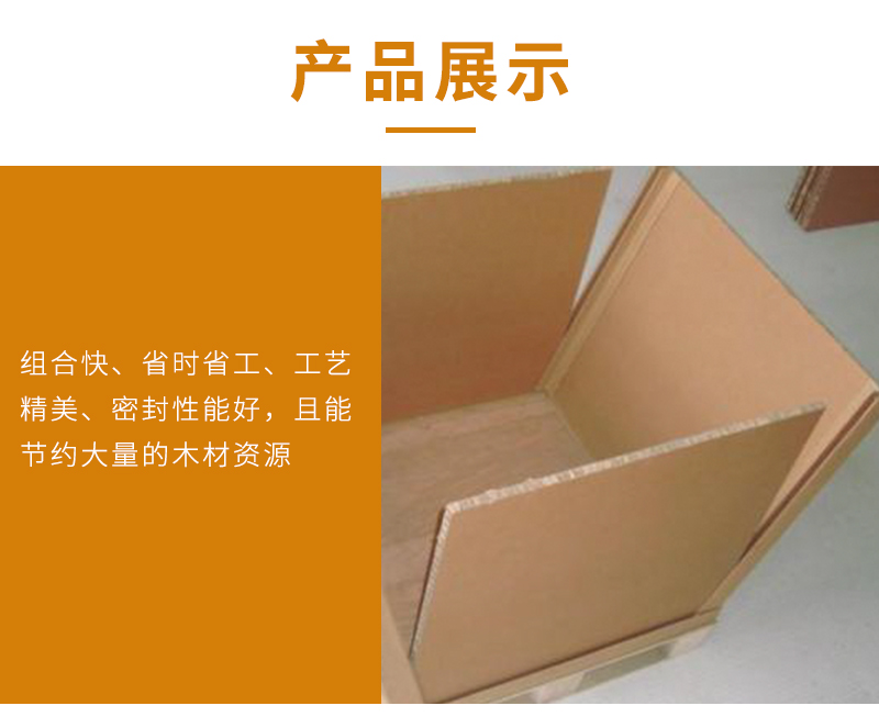 广东蜂窝纸芯厂家批发零售 蜂窝纸箱 广东蜂窝纸箱