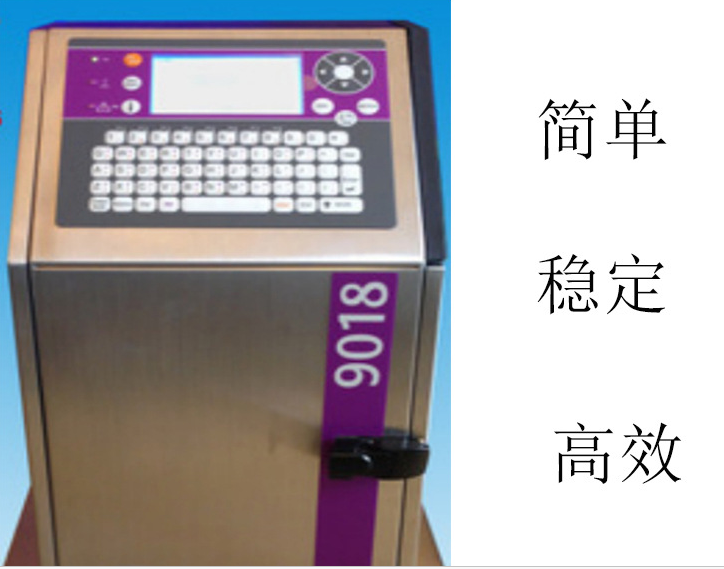 山东依玛士喷码机生产日期打码机山东依玛士喷码机生产日期打码机