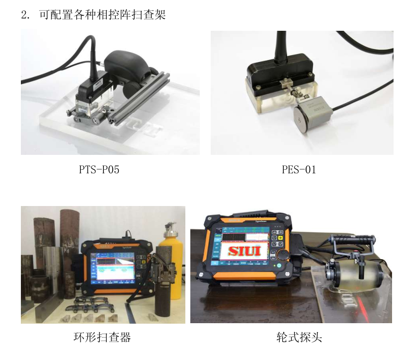 广州超声成像检测仪，SyncScan超声成像检测仪厂家批发