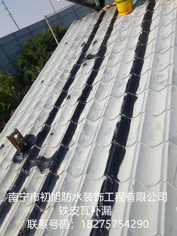 南宁市建筑防水补漏工程公司 南宁市厂房楼板铁皮瓦防水补漏维修