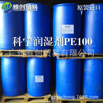 水性润湿分散剂PE-100水性润湿分散剂PE-100【广州雅创新材料有限公司】