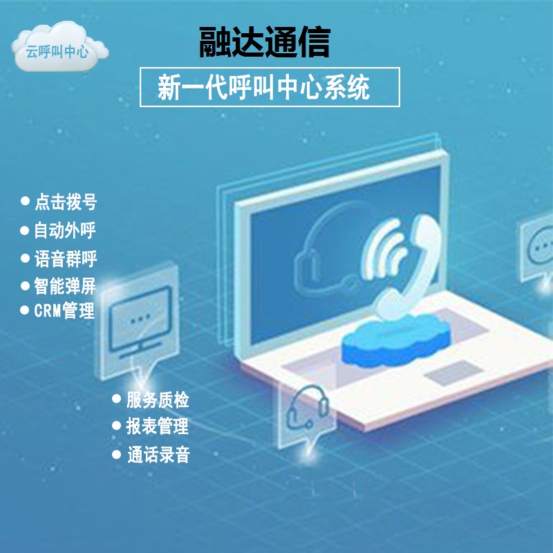 潍坊呼叫中心系统，潍坊网络话机，潍坊电话交换机，IP-PBX