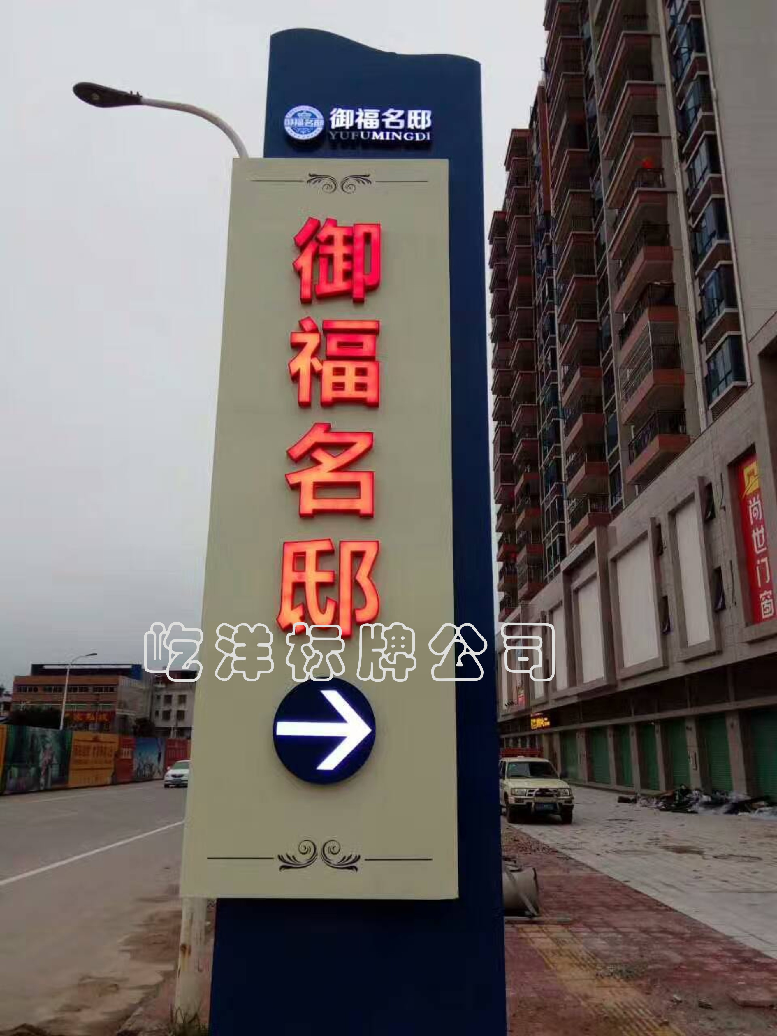 惠州市社区标识标牌系统 户外立牌厂家社区标识标牌系统 户外立牌 发光立牌