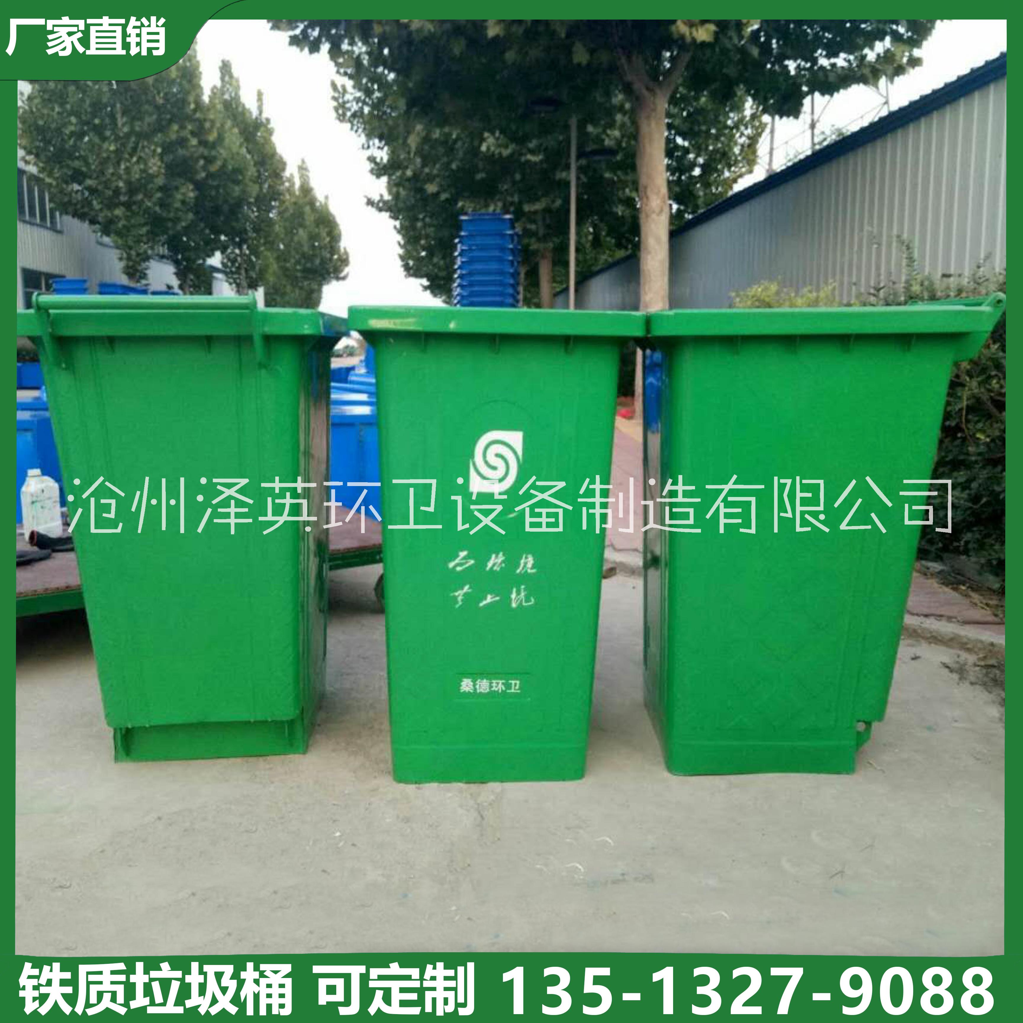 垃圾桶240l 240L铁质挂车垃圾桶镀锌垃圾桶分类垃圾桶图片