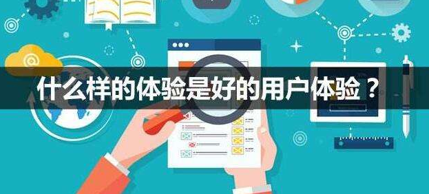 郑州专业网站建设公司为您分析网站如何提升用户体验图片