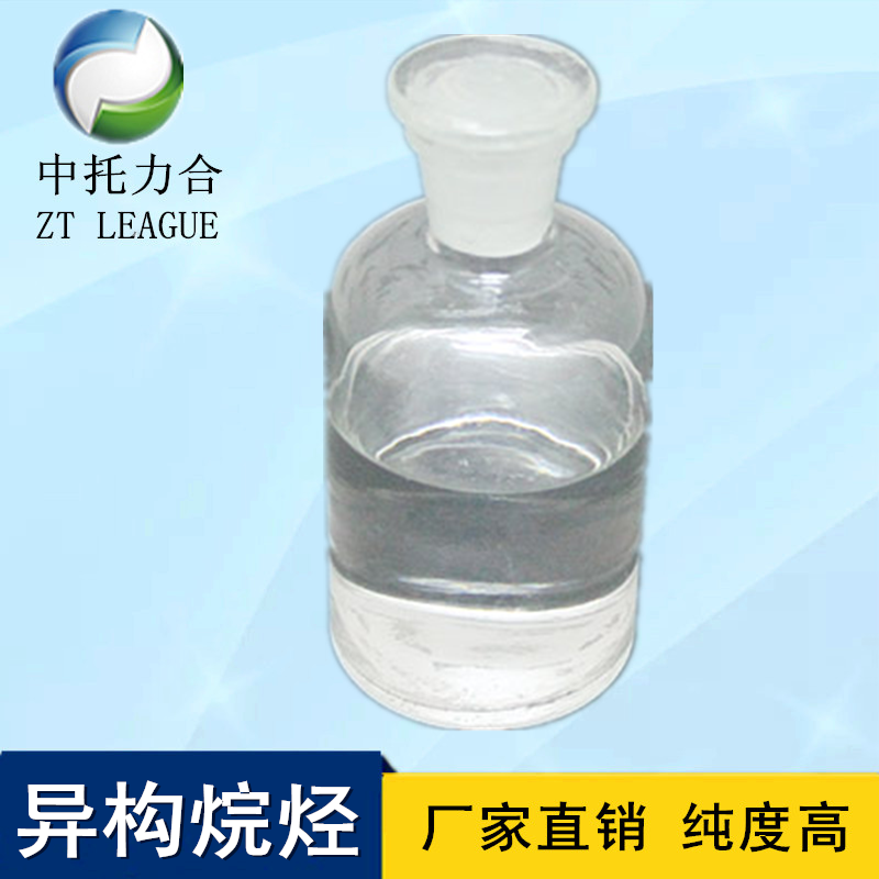 供应异构烷烃生产厂家 日本出光异构十六烷  异构烷烃