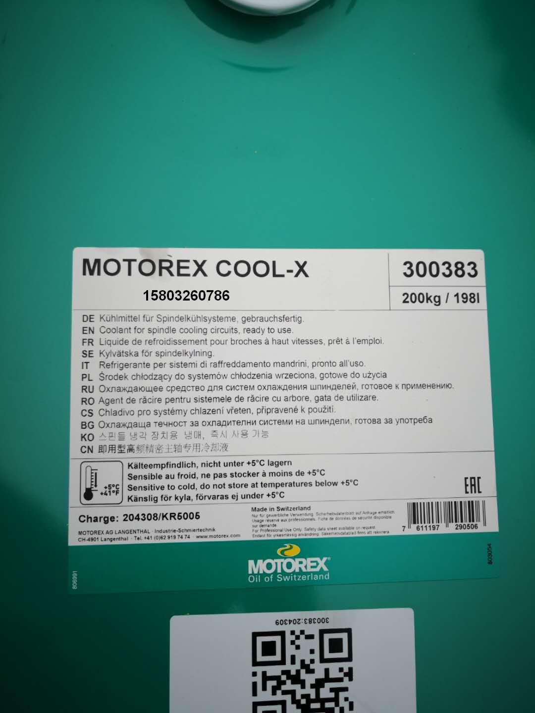 供应瑞士MOTOREX COOLX COOLX主轴冷却液图片