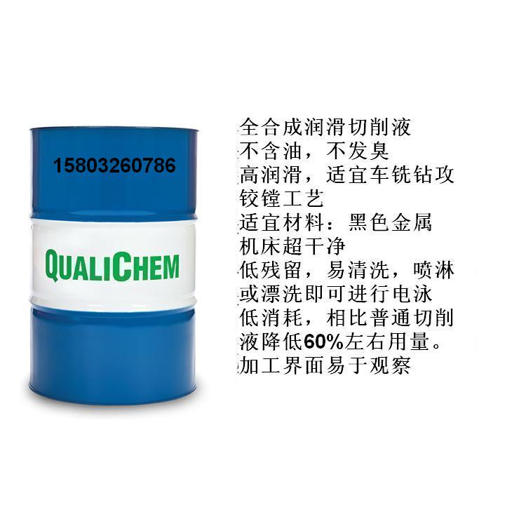 Q-COOL 370 高性能、高润滑合成液 高性能、高润滑全合成液