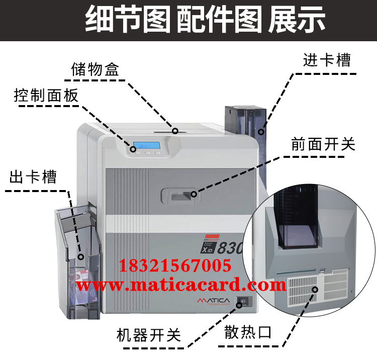 玛迪卡XID8300制卡机维修 制卡打印机