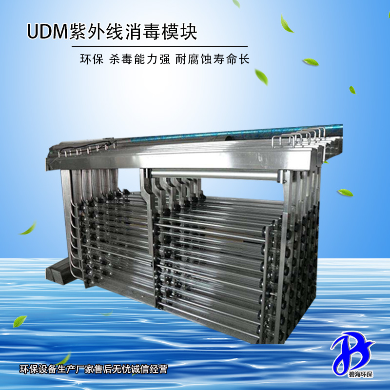 环保南京生产厂家紫外线消毒模块 环保设备直销紫外线消毒器图片