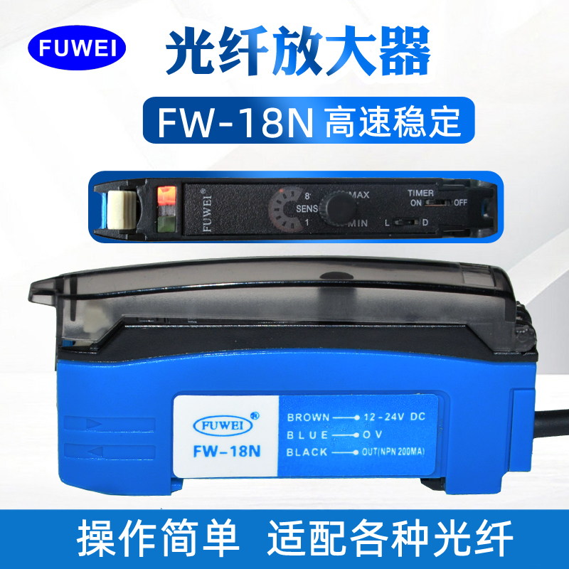 光纤放大器光纤传感器FW-18N批发