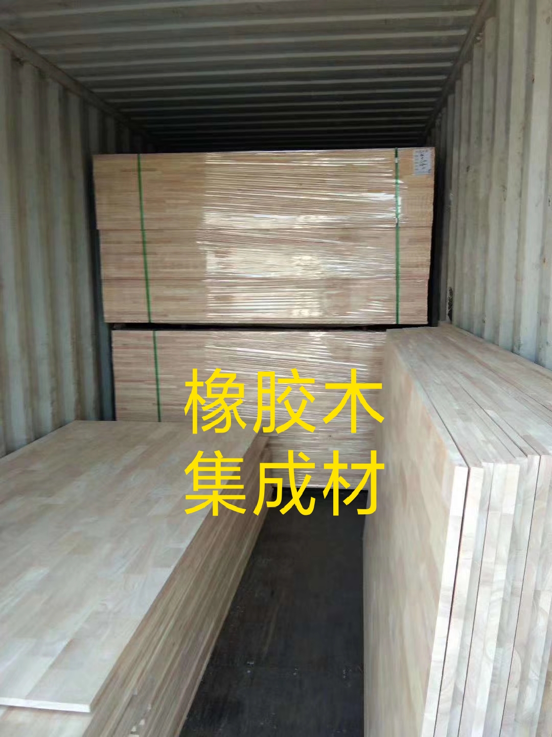 北京集成材橡胶木批发、价格、经销商（北京耐美力国际澳松板贸易有限公司） 泰国集成材 泰国集成材橡胶木