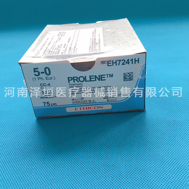 聚丙烯不可吸收缝线 普理灵厂家强生线 EH7241H 5-0 聚丙烯不可吸收缝线 普理灵