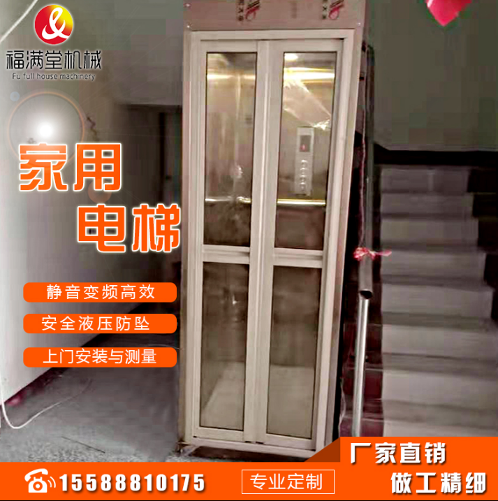 小型电梯别墅电梯家用二三层家用室内室外用四层别墅电梯家用电梯