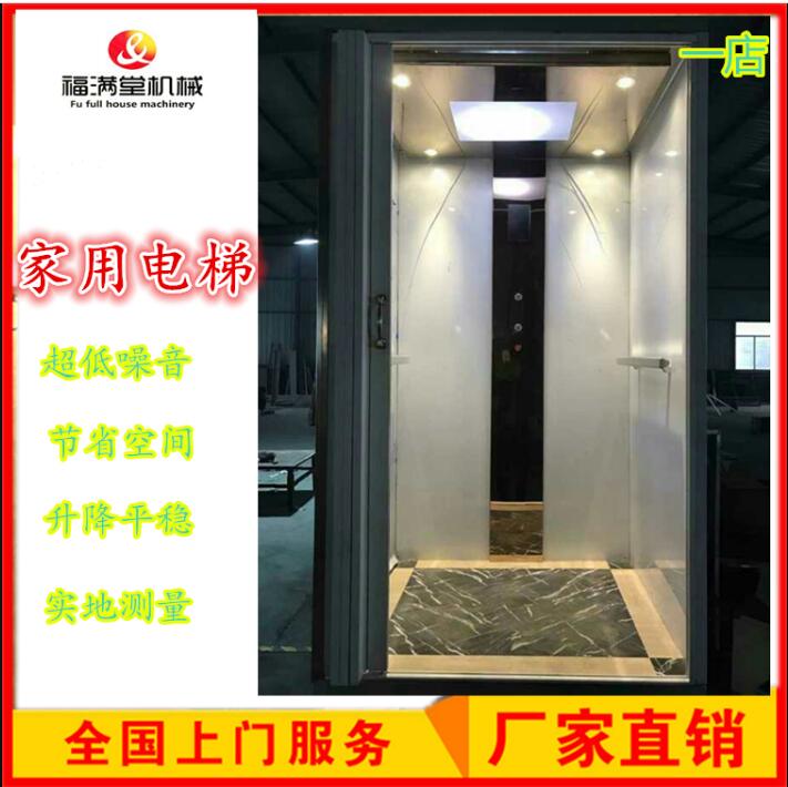 别墅室内小型家用电梯 专业定制二三四层家庭专用老人简易液压升降小电梯图片