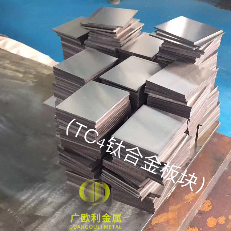国产优质TC4钛板批发