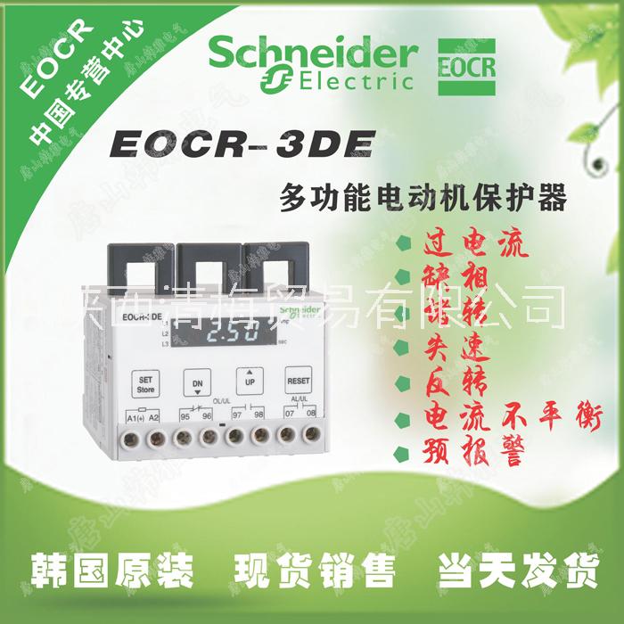 EOCR-3DE韩国三和施耐德电动机保护器原装进口