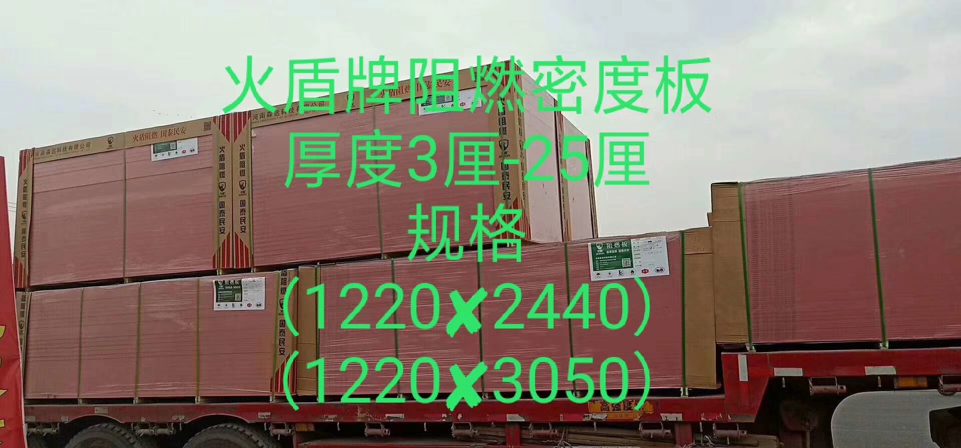 北京阻燃密度板批发、价格、经销商（北京耐美力国际澳松板贸易有限公司）