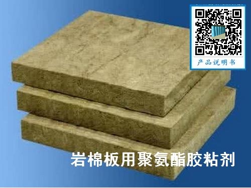 靖江三联牌岩棉硅酸钙板一体板胶粘剂 岩棉|钢板|大理石粘接的一体板胶粘剂图片