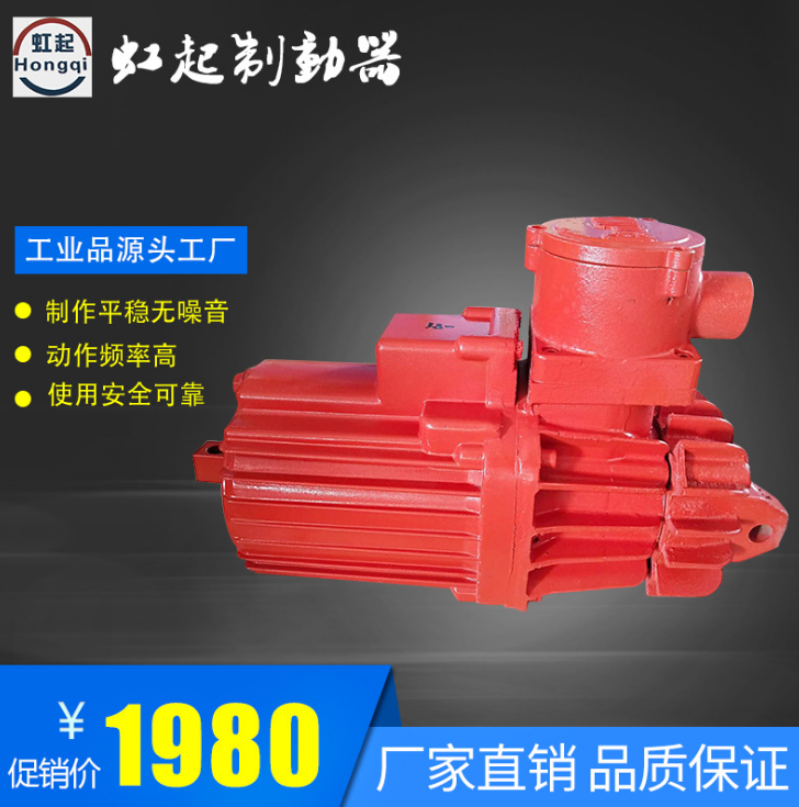 BEd-80/6防爆(隔爆)电力液压推动器生产厂家