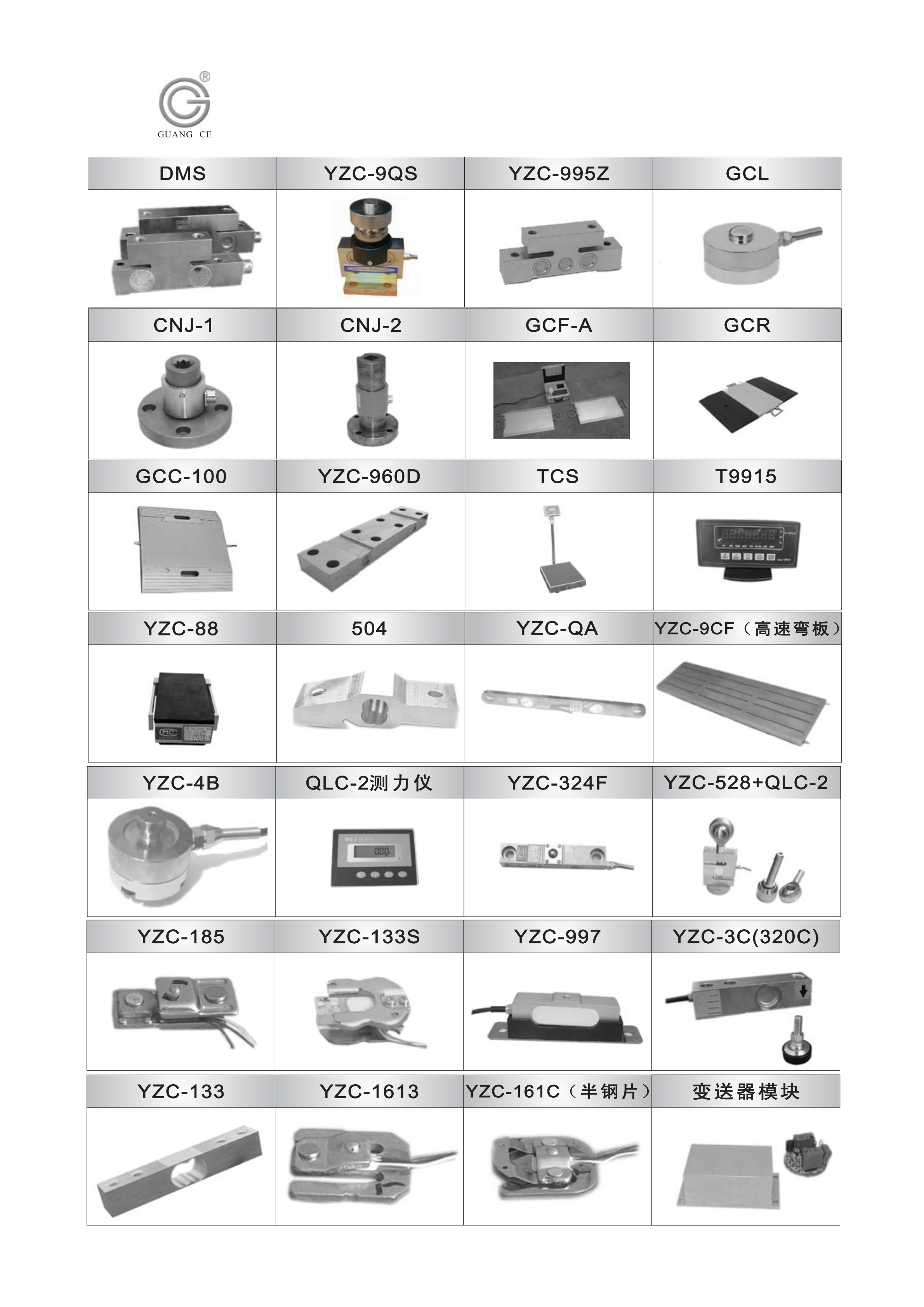 南京市供应YZC-9 电子汽车衡传感器厂家