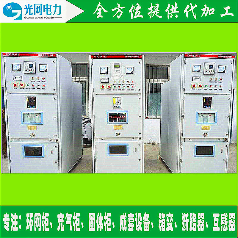 XGN66-12高压交流双电源金属封闭开关柜 固定式高压开关柜