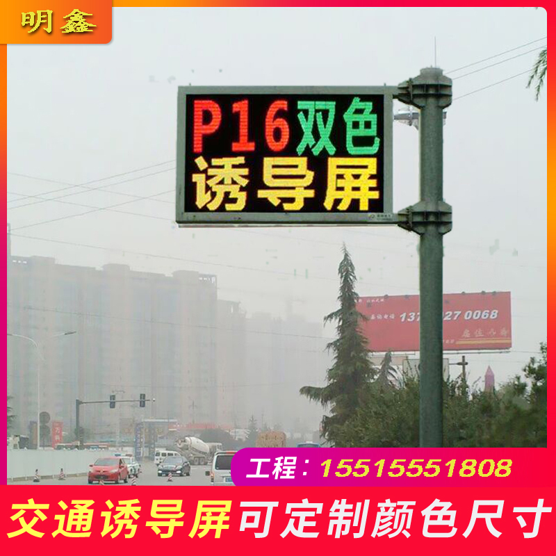 武汉市LED交通诱导屏生产厂家批发