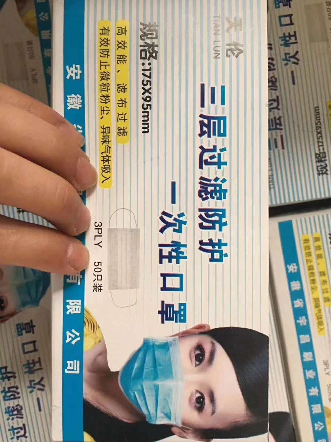 安庆市日常一次性防护口罩厂家日常一次性防护口罩