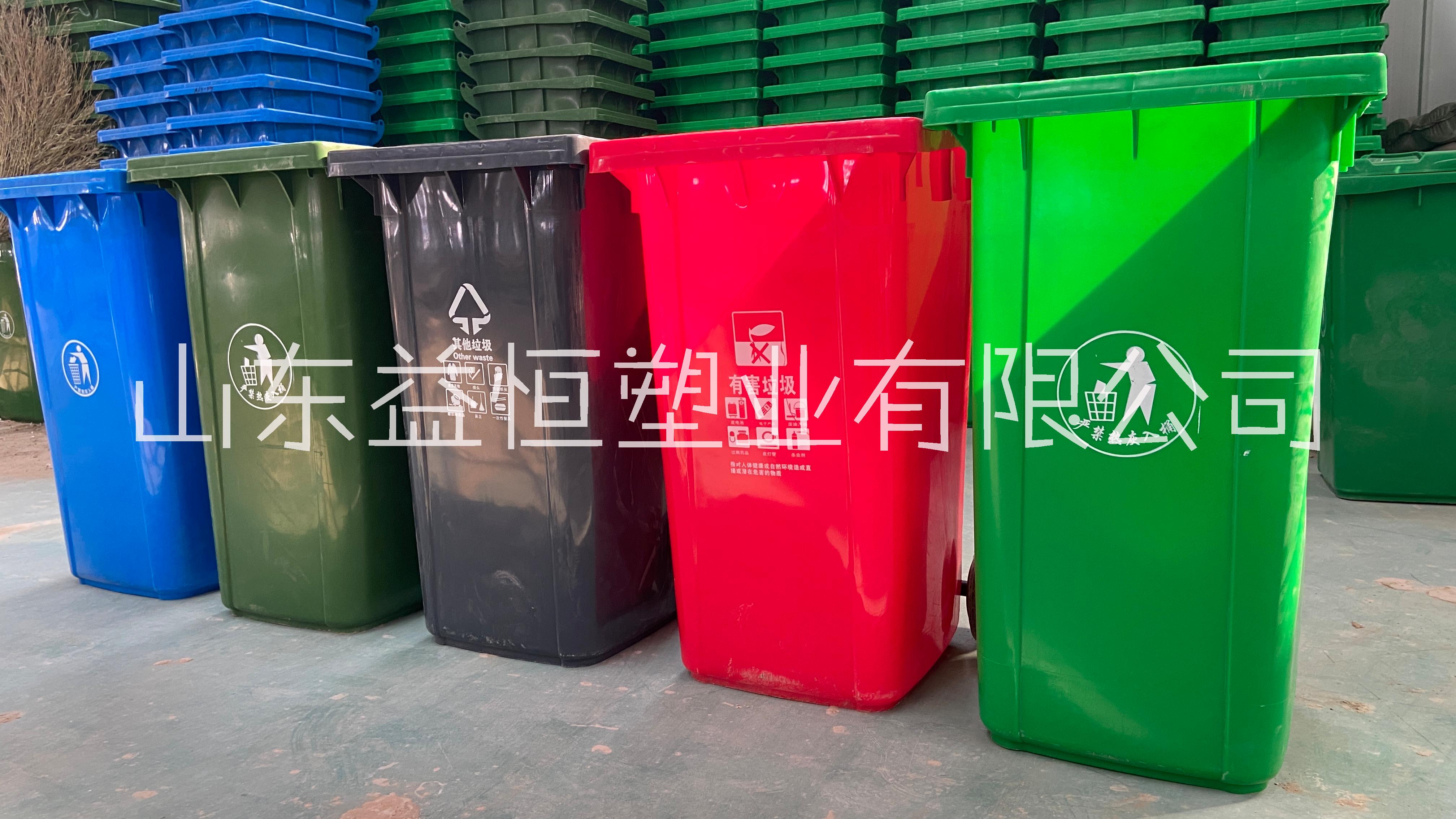 分类塑料环卫垃圾桶型号齐全 120L小区塑料垃圾桶批发益恒直销