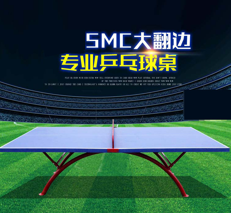石家庄市可折叠移动乒乓球台厂家可折叠移动乒乓球台厂家+价格+供应商