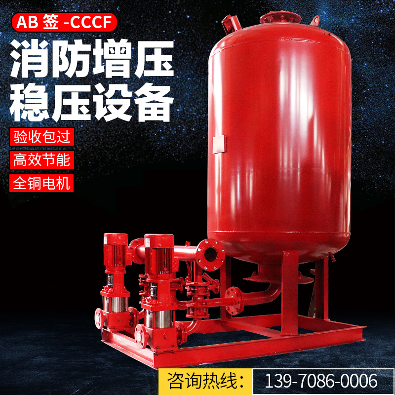 增压泵稳压设备 消防喷淋泵供应 稳压泵厂家供应