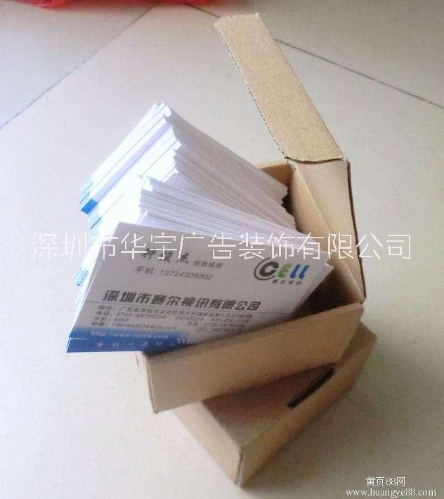 深圳市前海公司名片印刷厂家深圳前海公司名片印刷 公司企业高档名片印刷
