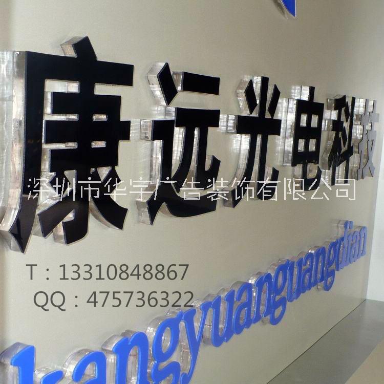 深圳南山公司烤漆水晶字设计制作 前台水晶字设计安装图片