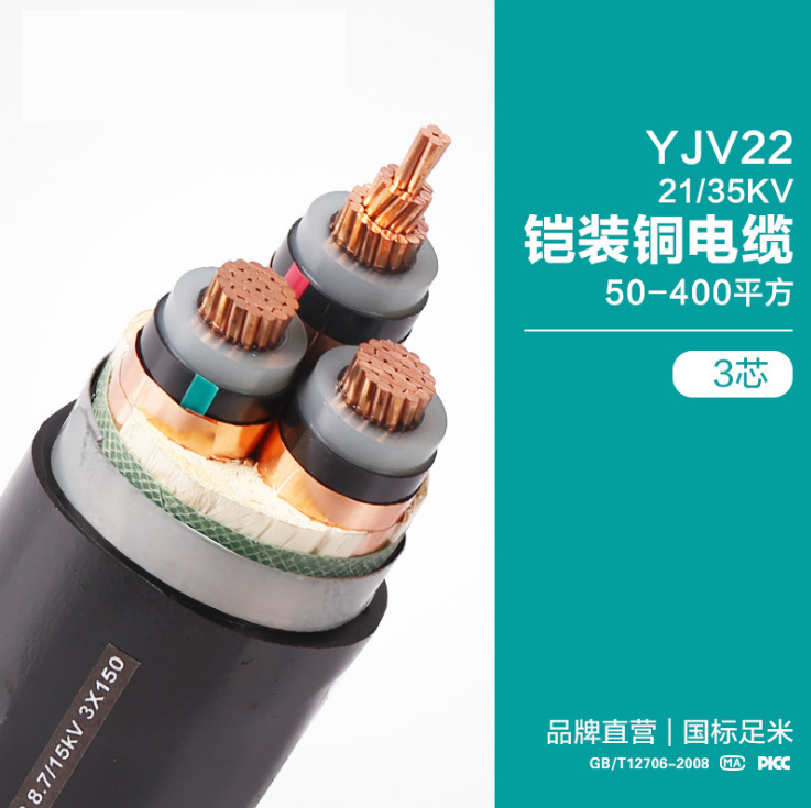 YJV22交联聚乙烯绝缘电力电缆聚乙烯护套电缆