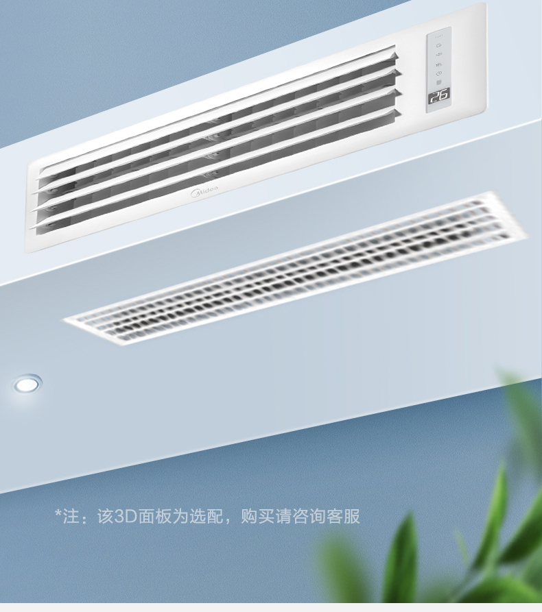 淄博美的中央空调一拖一变频风管机冷暖三匹 适用36-40平方  全国联保图片