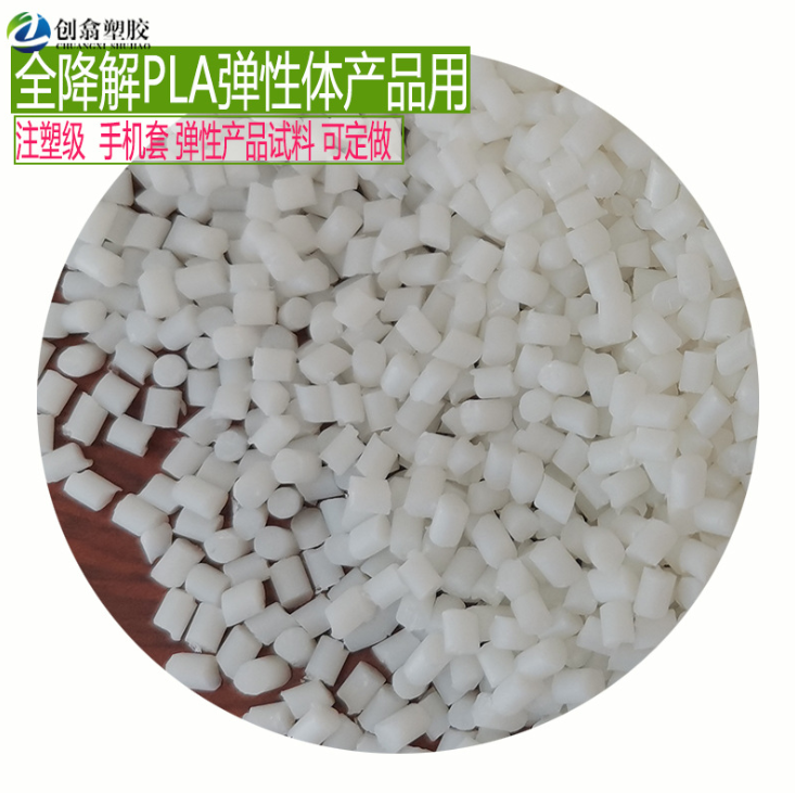 东莞市PLA餐具料聚乳酸厂家全降解塑料 PLA加木粉竹粉 pla原料淀粉 可降解材料 PLA餐具料聚乳酸