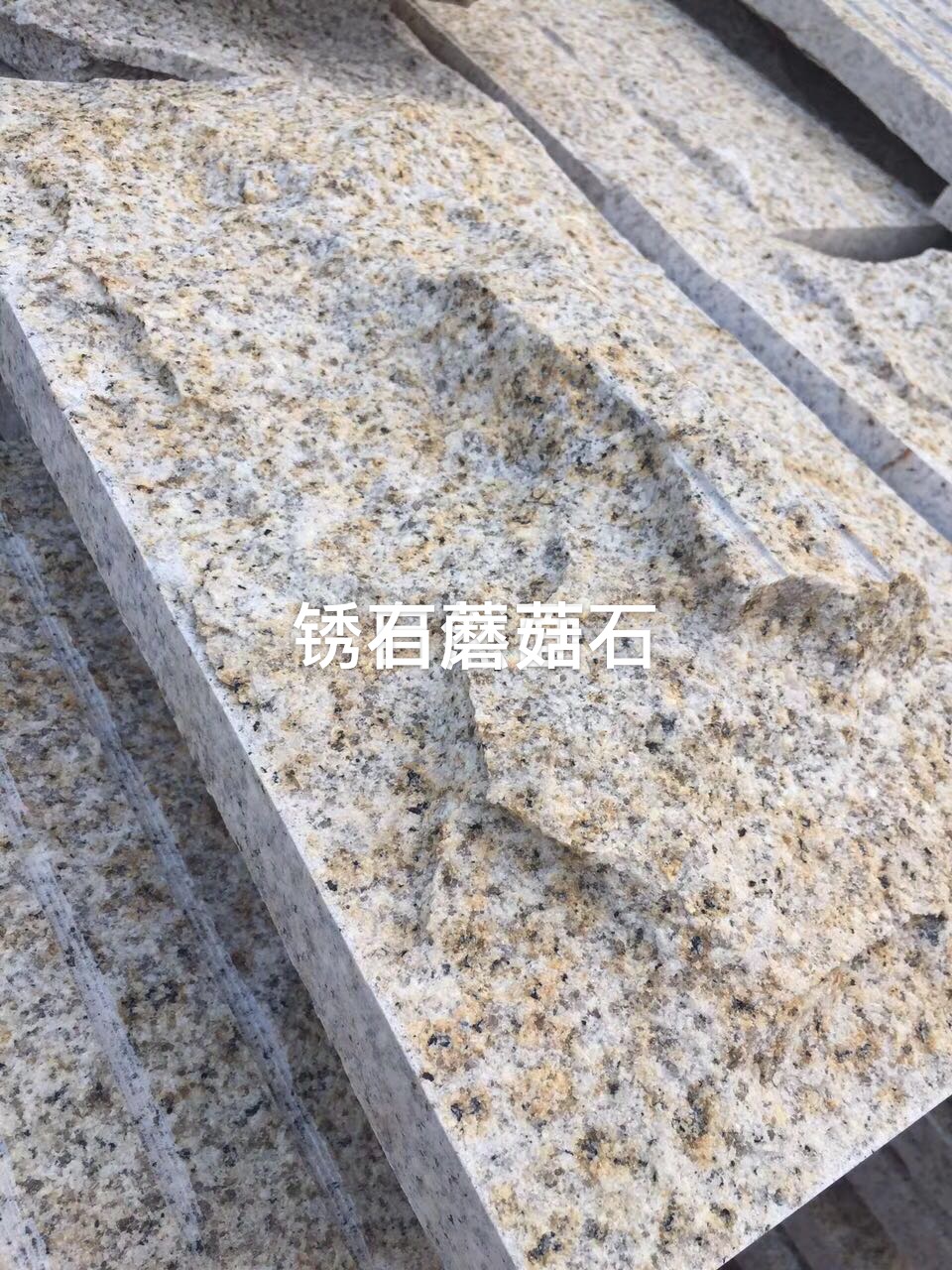 山东锈石蘑菇石厂家