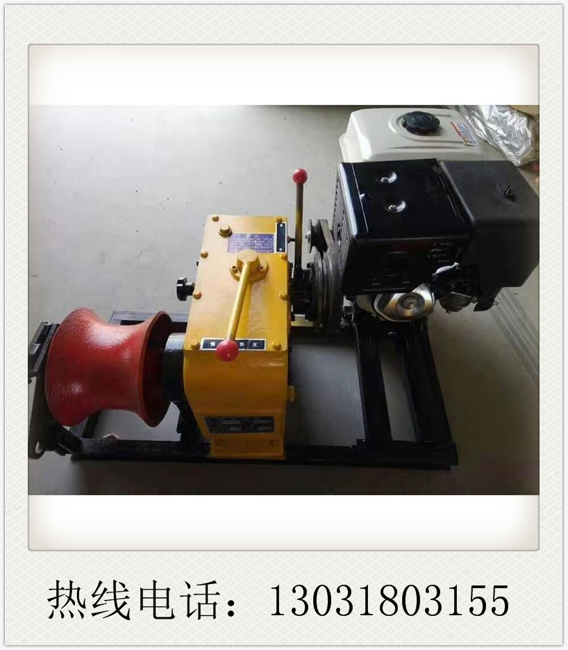 四川锦阳市专业生产 5吨 手动绞磨机 进口柴油绞磨机 8吨电动绞磨机图片