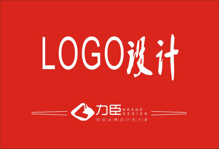 西安logo标志设计效果图赏批发