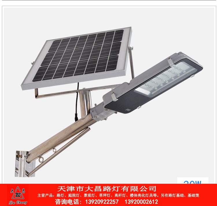 厂家直销led太阳能路灯支臂太阳能路灯价格图片